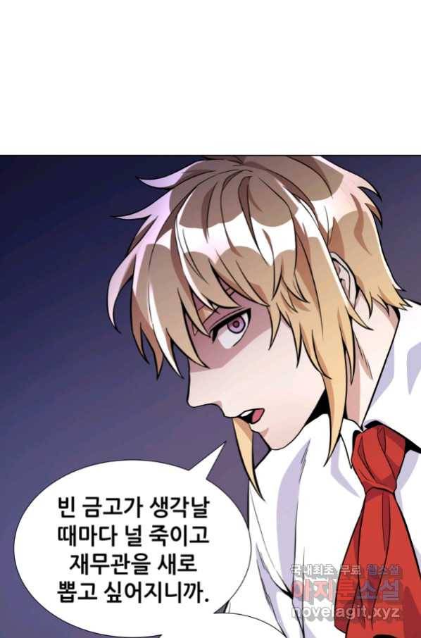갑질하는 영주님 21화 67