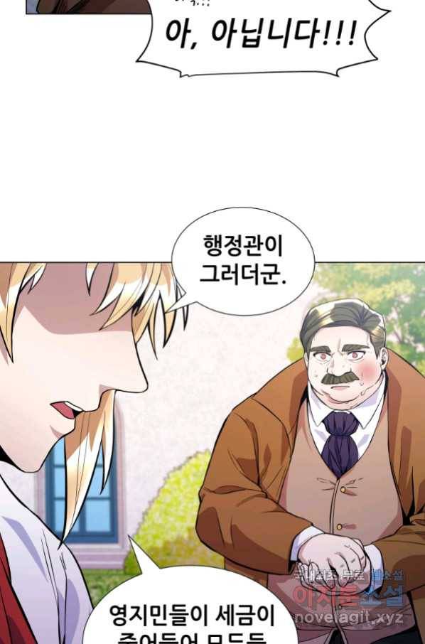 갑질하는 영주님 21화 69
