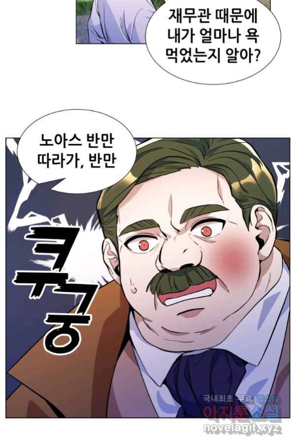 갑질하는 영주님 21화 71