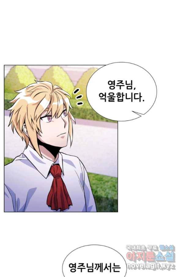 갑질하는 영주님 21화 72