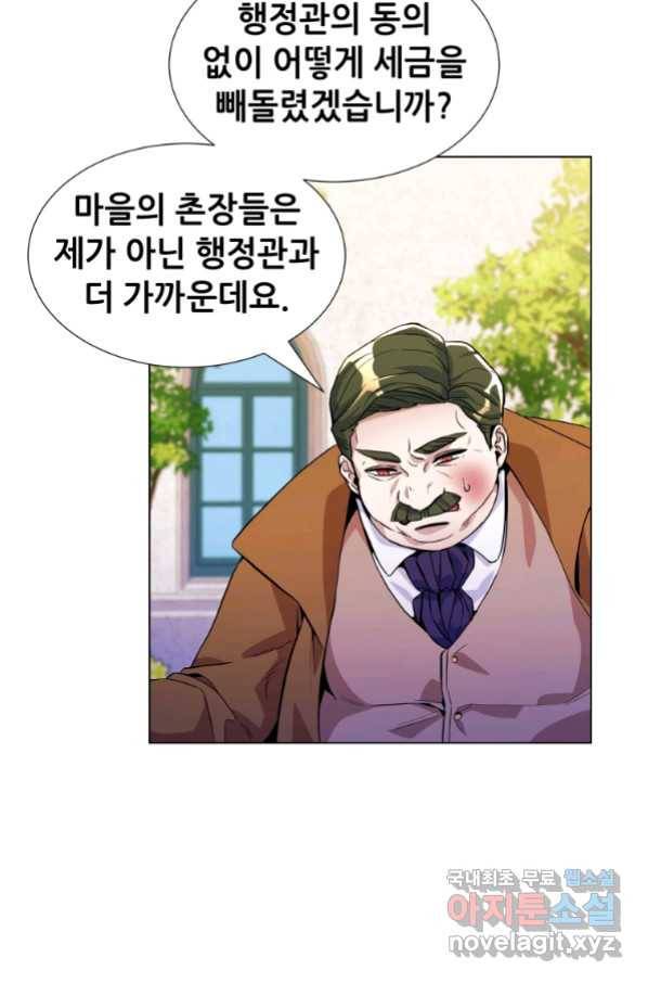 갑질하는 영주님 21화 74