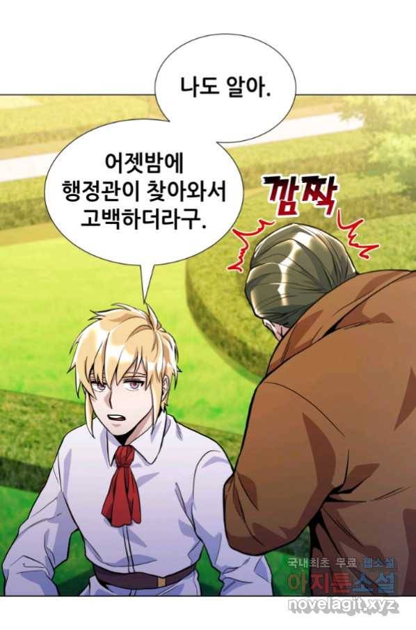 갑질하는 영주님 21화 75