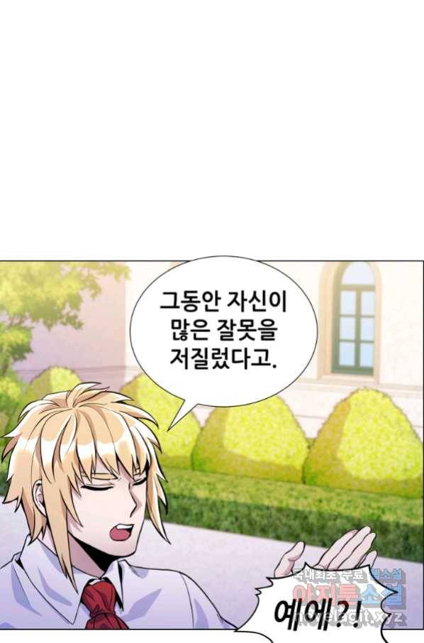 갑질하는 영주님 21화 76