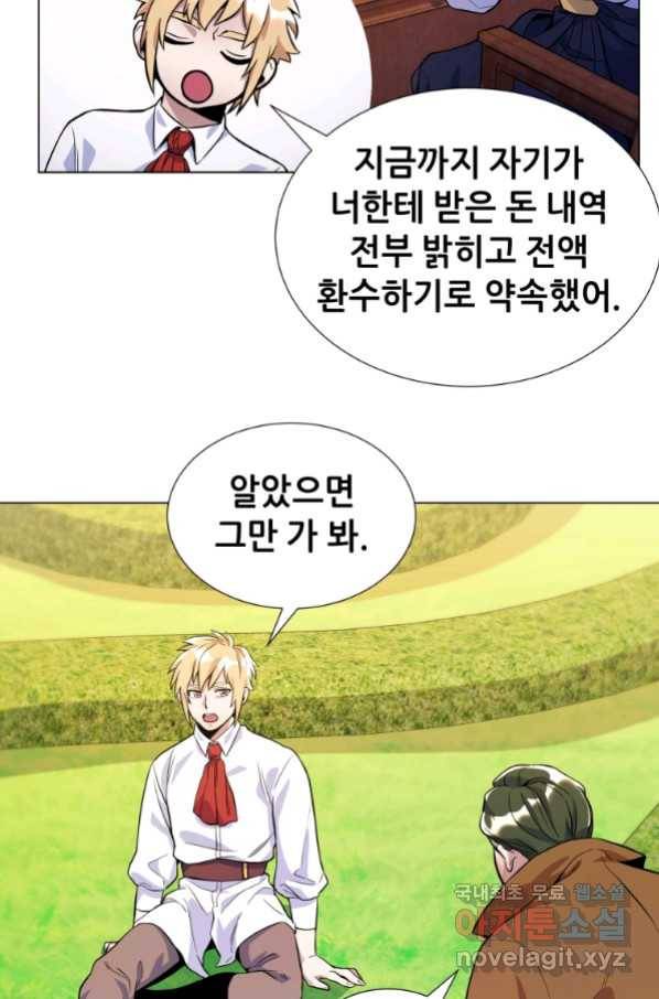 갑질하는 영주님 21화 78