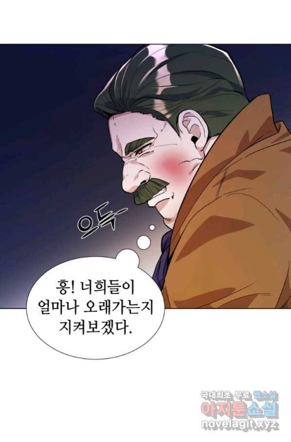 갑질하는 영주님 21화 82
