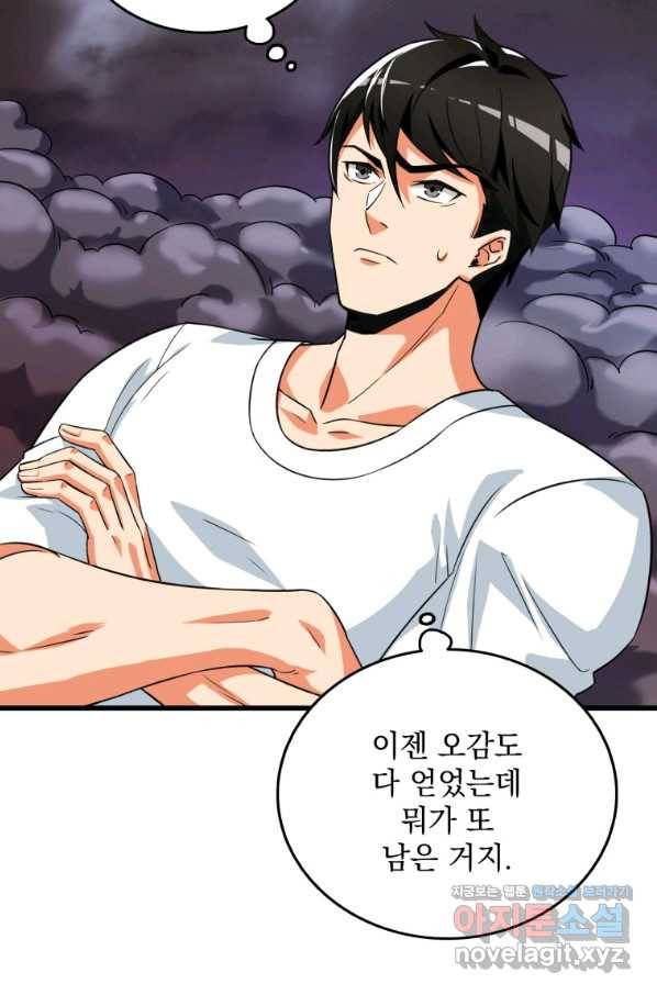 나 홀로 로그인 시즌3 24화 4