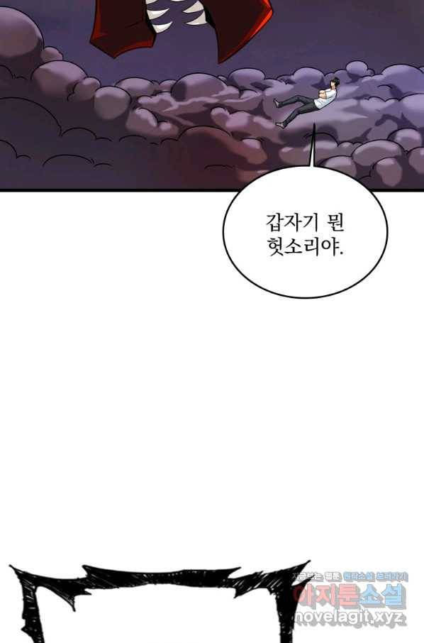 나 홀로 로그인 시즌3 24화 6