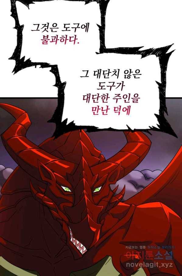 나 홀로 로그인 시즌3 24화 10