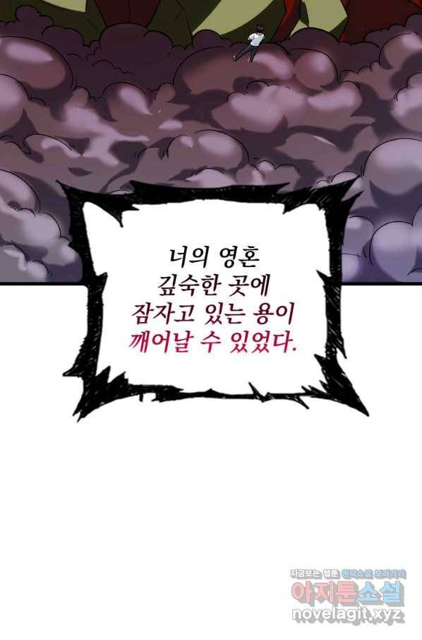 나 홀로 로그인 시즌3 24화 11