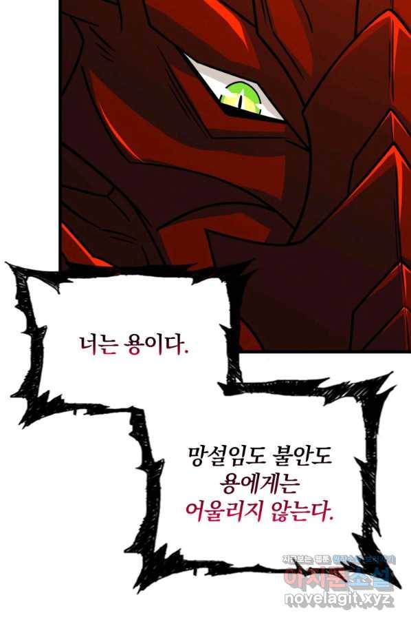 나 홀로 로그인 시즌3 24화 14