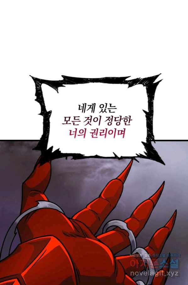 나 홀로 로그인 시즌3 24화 15