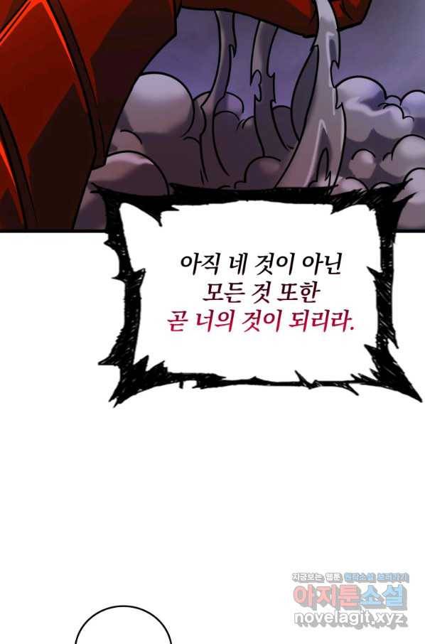 나 홀로 로그인 시즌3 24화 16