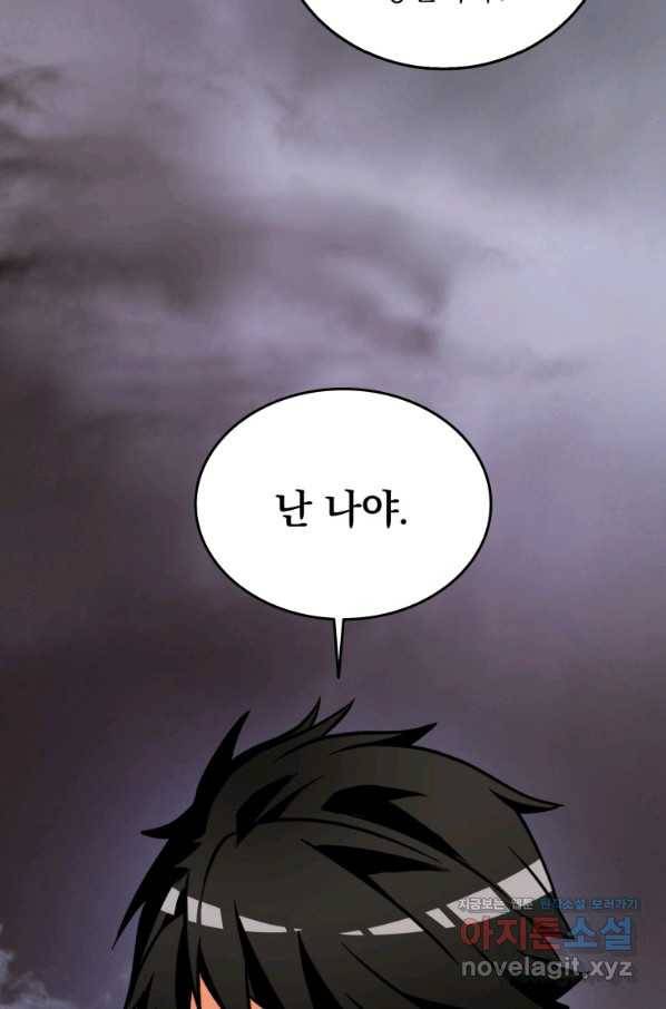 나 홀로 로그인 시즌3 24화 18
