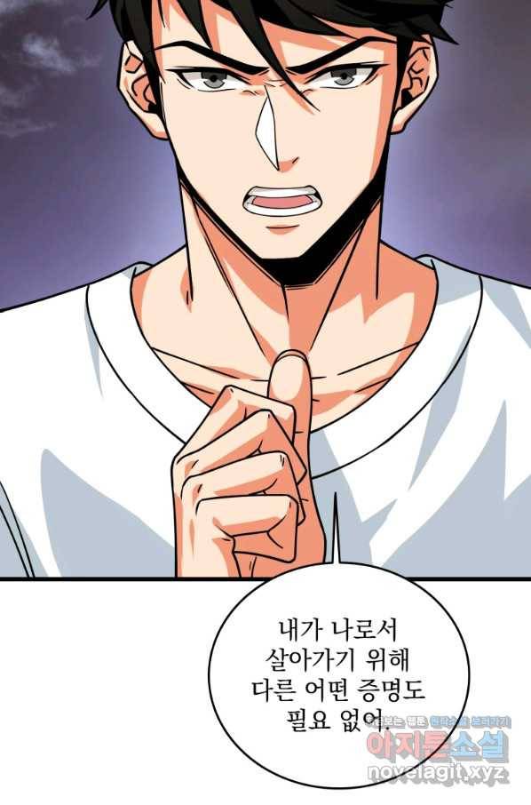 나 홀로 로그인 시즌3 24화 19