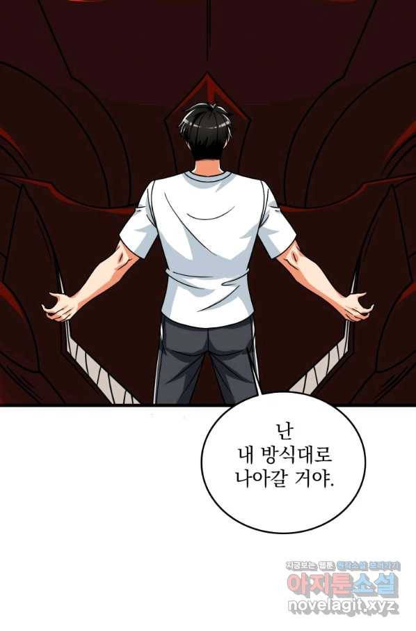 나 홀로 로그인 시즌3 24화 21