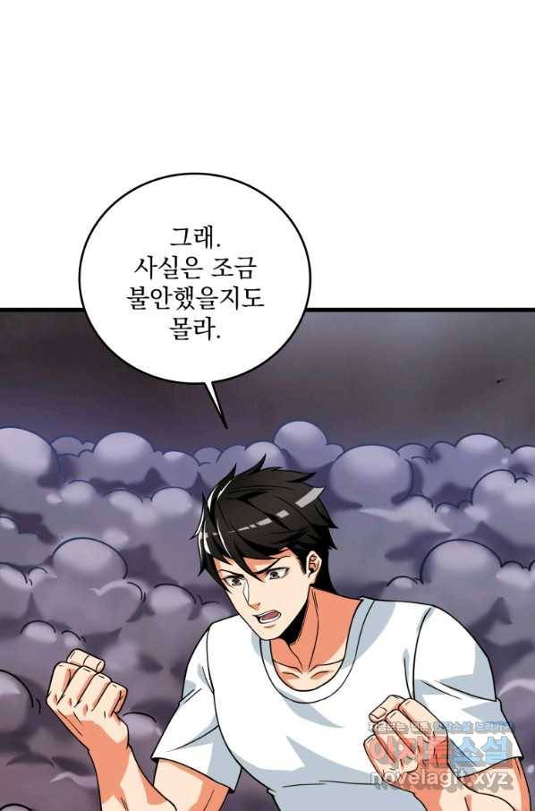 나 홀로 로그인 시즌3 24화 22