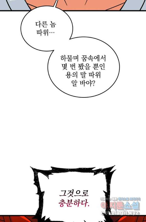 나 홀로 로그인 시즌3 24화 25