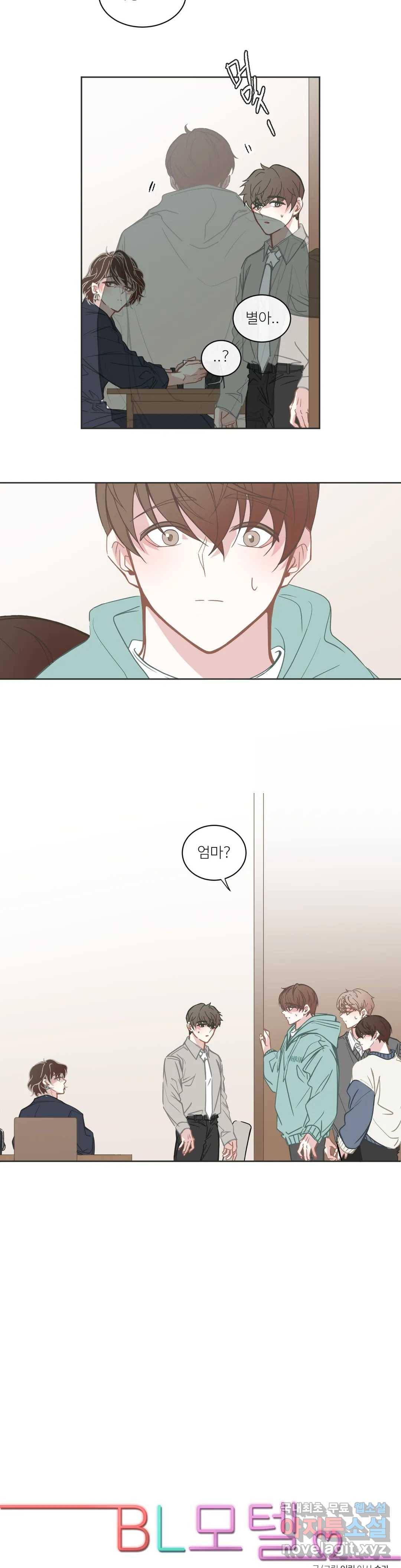 BL모텔 154화 2