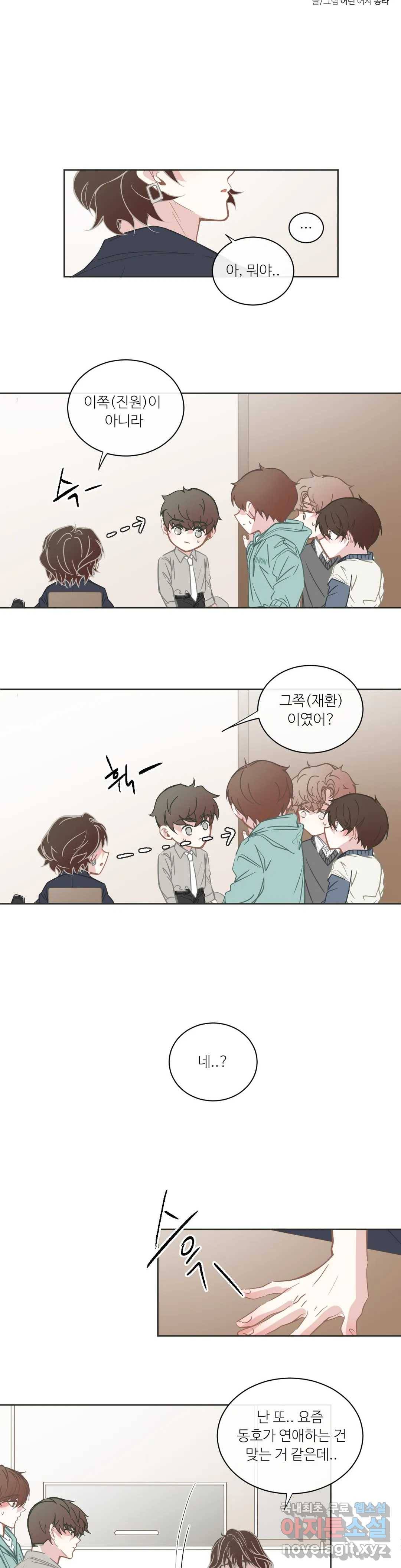 BL모텔 154화 3
