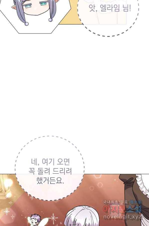 아기 건물주는 이만 은퇴합니다 42화 4
