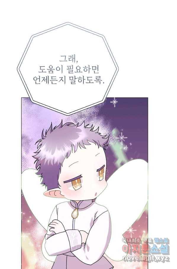 아기 건물주는 이만 은퇴합니다 42화 6