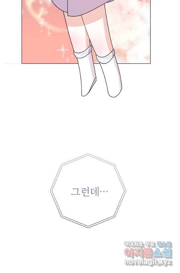 아기 건물주는 이만 은퇴합니다 42화 7