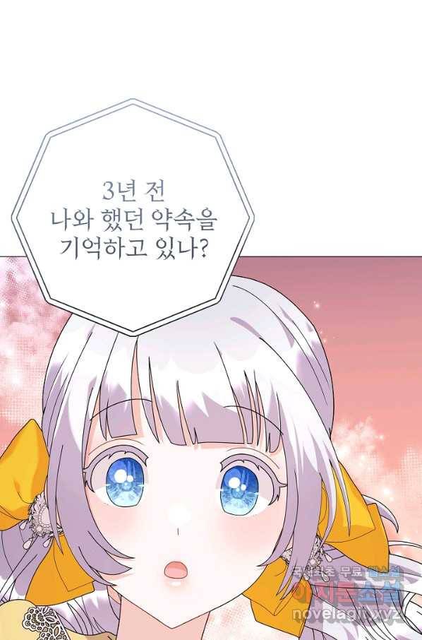 아기 건물주는 이만 은퇴합니다 42화 8