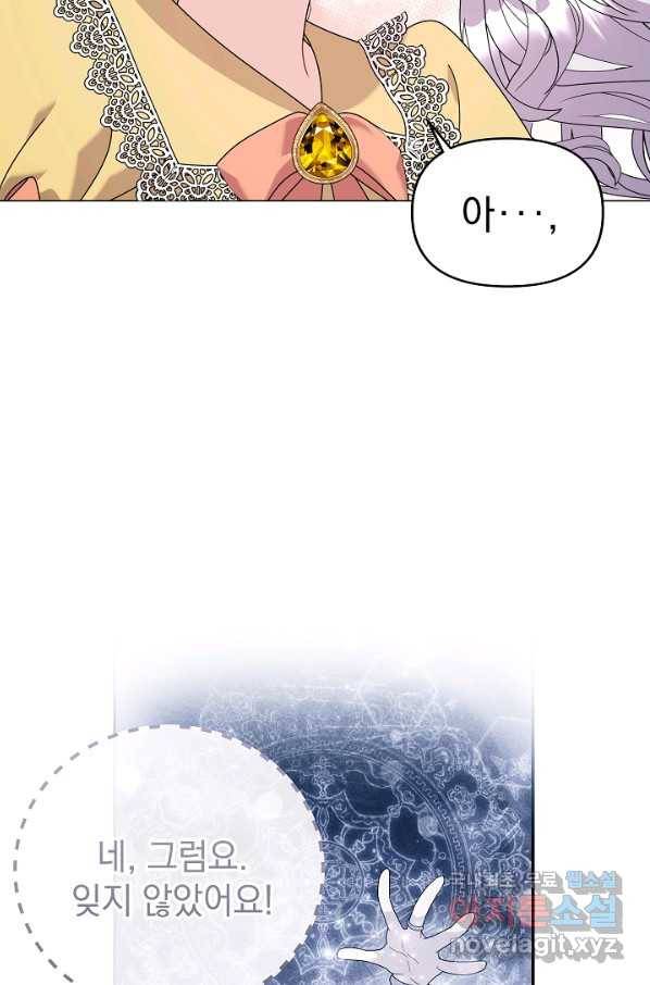 아기 건물주는 이만 은퇴합니다 42화 9