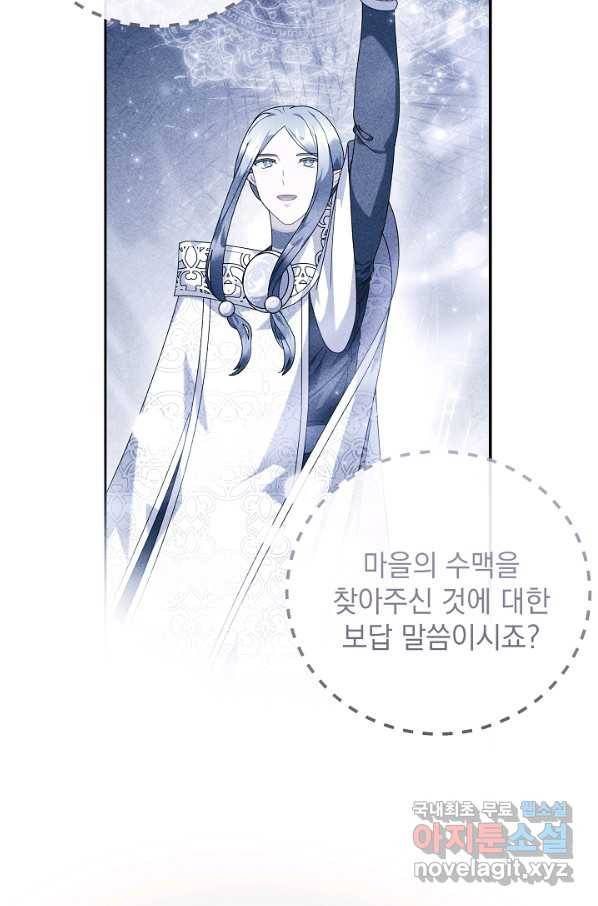 아기 건물주는 이만 은퇴합니다 42화 10