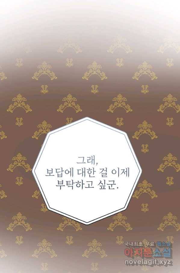아기 건물주는 이만 은퇴합니다 42화 11