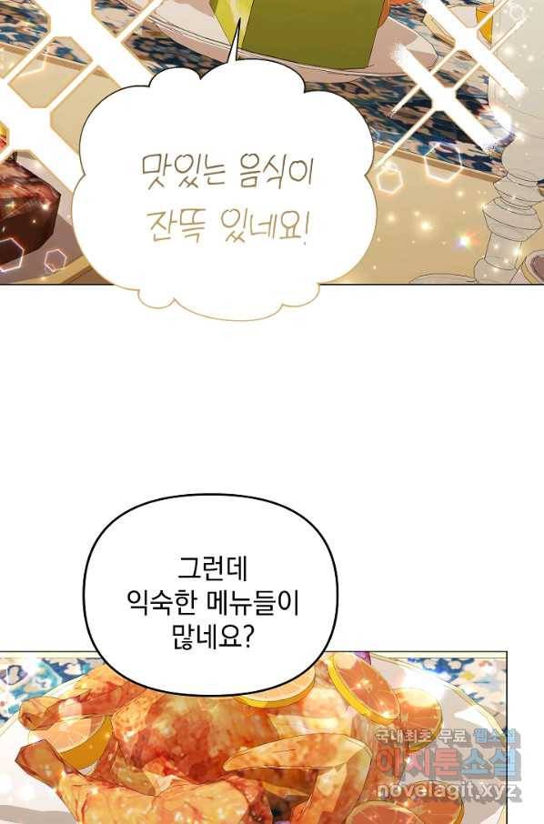아기 건물주는 이만 은퇴합니다 42화 15