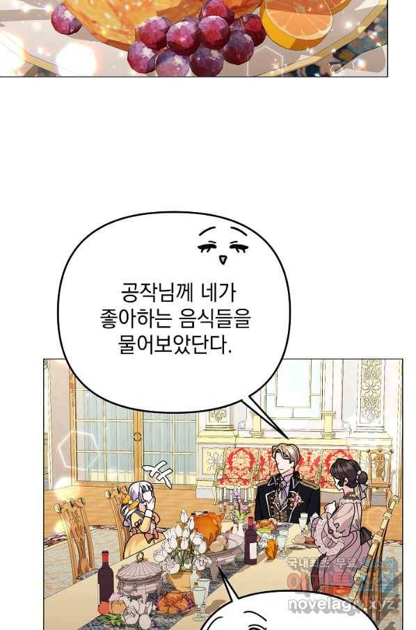 아기 건물주는 이만 은퇴합니다 42화 16