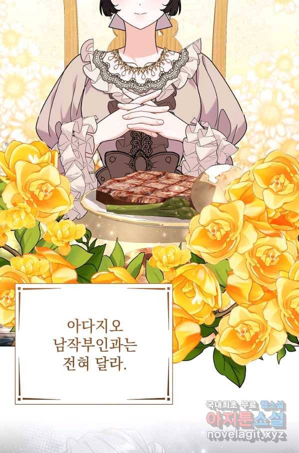 아기 건물주는 이만 은퇴합니다 42화 18
