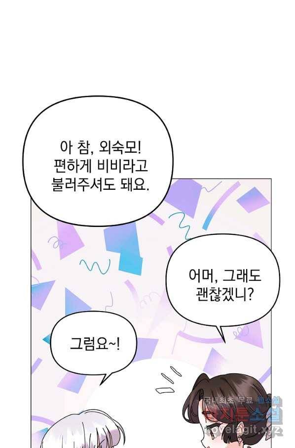 아기 건물주는 이만 은퇴합니다 42화 20