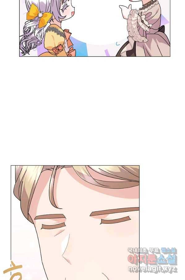 아기 건물주는 이만 은퇴합니다 42화 21