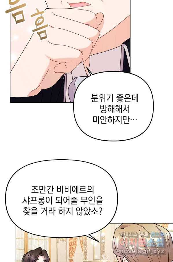 아기 건물주는 이만 은퇴합니다 42화 22