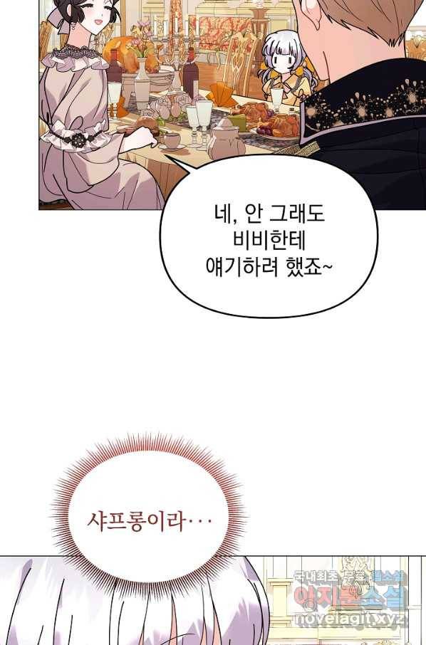 아기 건물주는 이만 은퇴합니다 42화 23