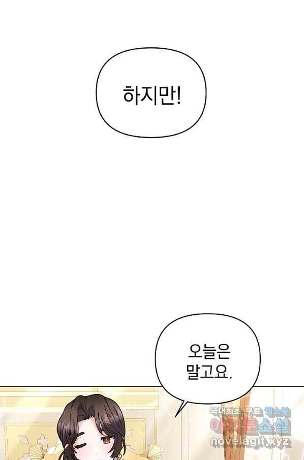 아기 건물주는 이만 은퇴합니다 42화 27