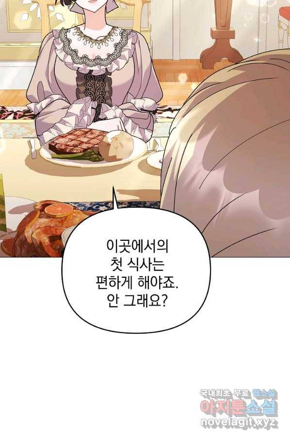 아기 건물주는 이만 은퇴합니다 42화 28