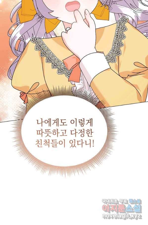아기 건물주는 이만 은퇴합니다 42화 30