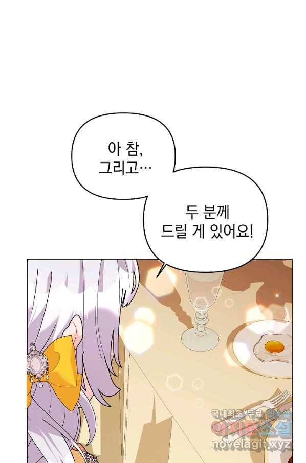 아기 건물주는 이만 은퇴합니다 42화 31
