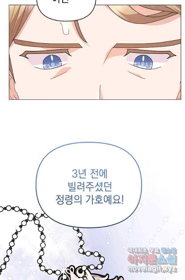 아기 건물주는 이만 은퇴합니다 42화 33
