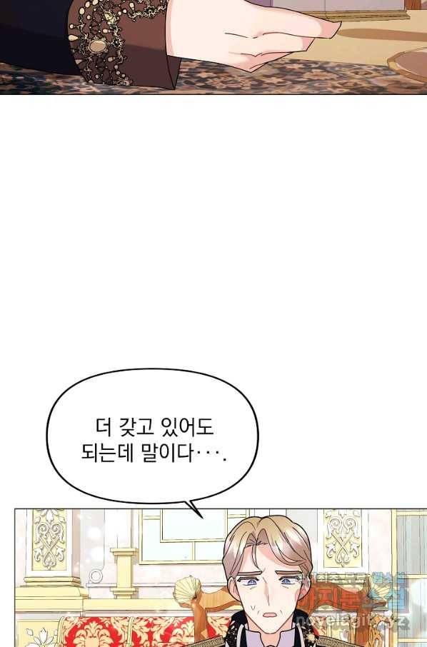 아기 건물주는 이만 은퇴합니다 42화 36