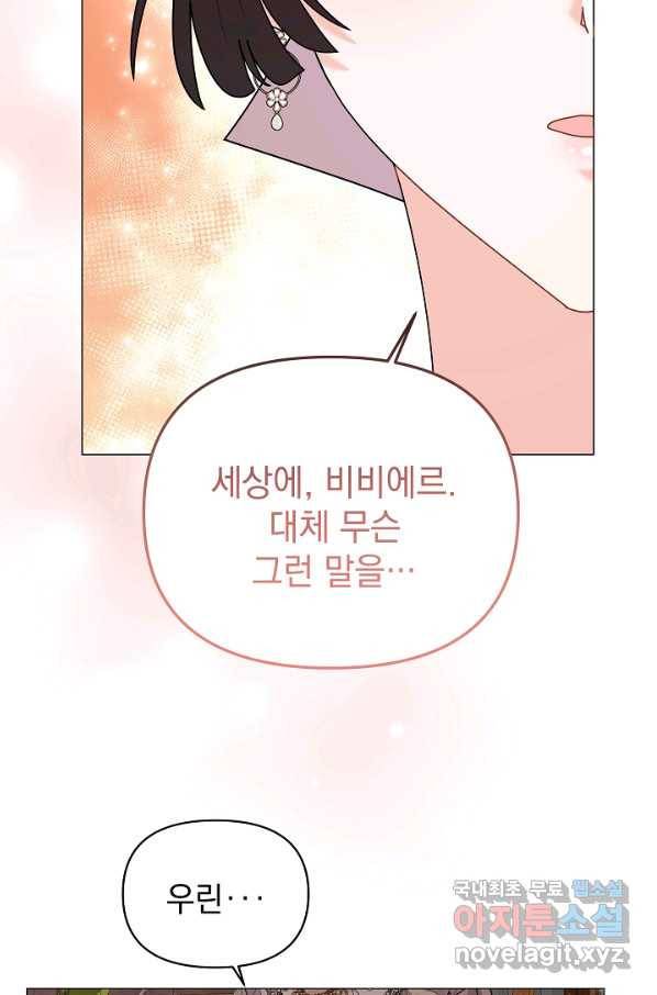 아기 건물주는 이만 은퇴합니다 42화 40