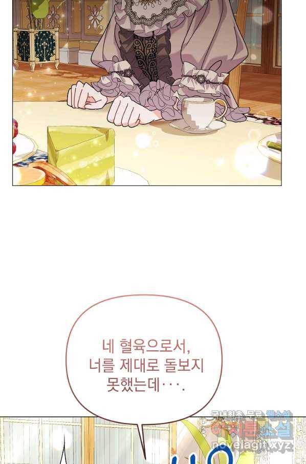 아기 건물주는 이만 은퇴합니다 42화 41