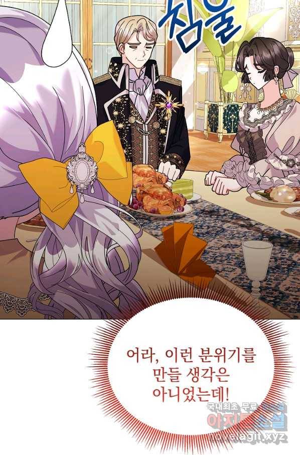 아기 건물주는 이만 은퇴합니다 42화 42
