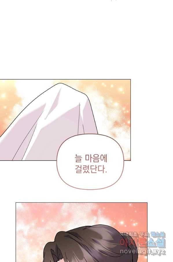 아기 건물주는 이만 은퇴합니다 42화 43