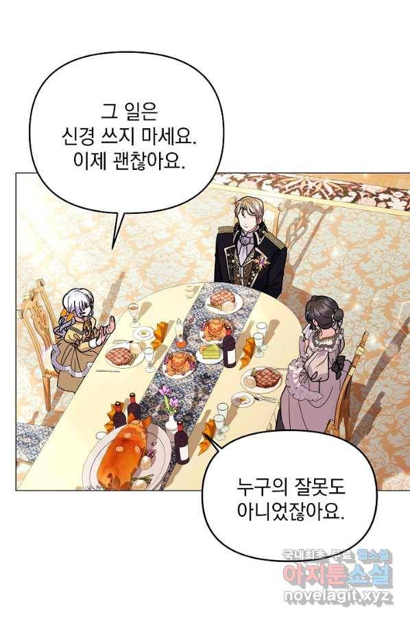 아기 건물주는 이만 은퇴합니다 42화 45