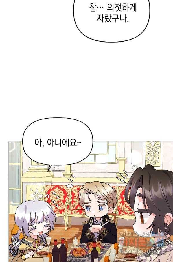 아기 건물주는 이만 은퇴합니다 42화 47