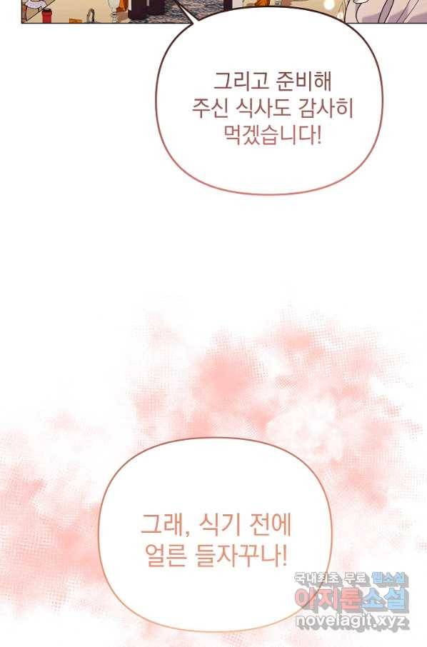 아기 건물주는 이만 은퇴합니다 42화 48
